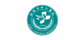 淄博市中心医院